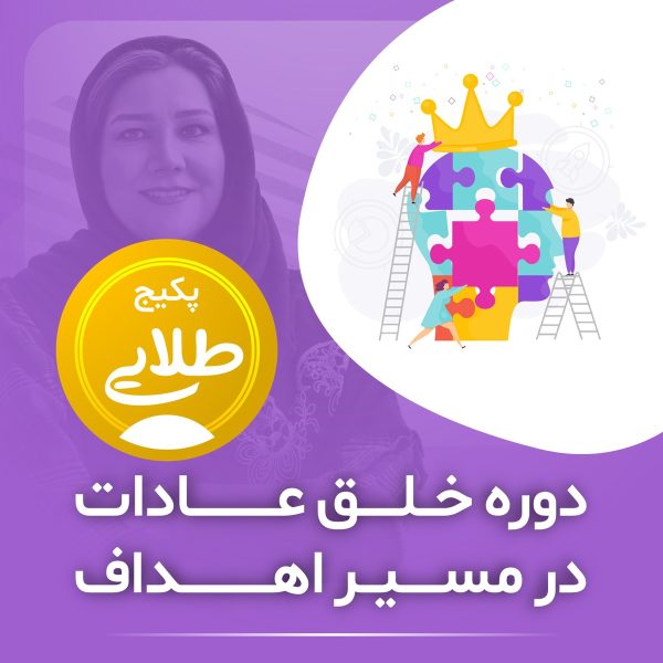 خلق عادات