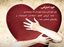 دوره هوش هیجانی در طرح توانمندسازی شغلی ققنوس، یزد